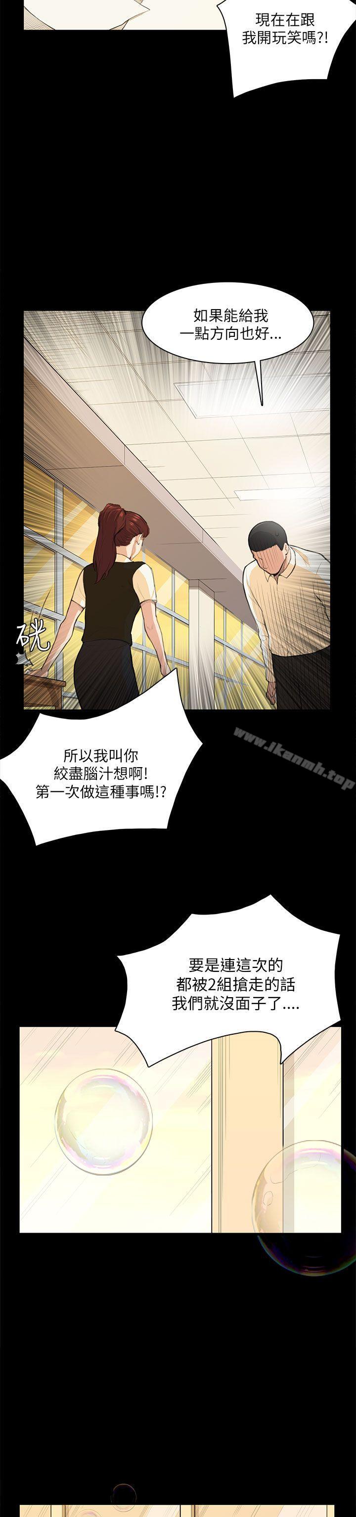 斯德哥尔摩症候群第13话