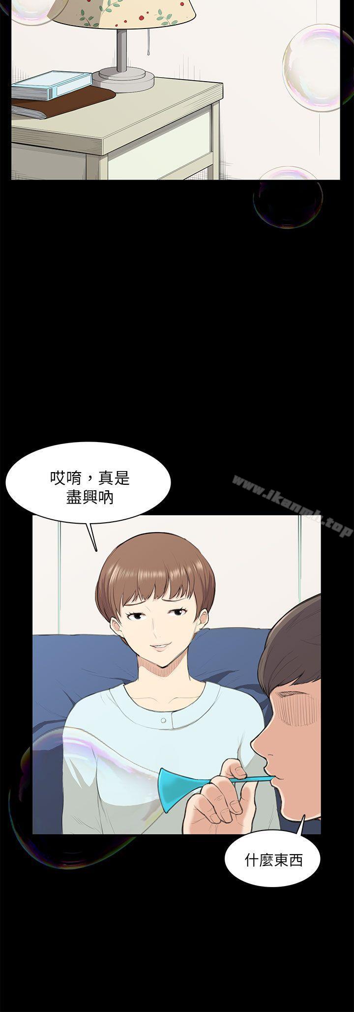 斯德哥尔摩症候群第13话