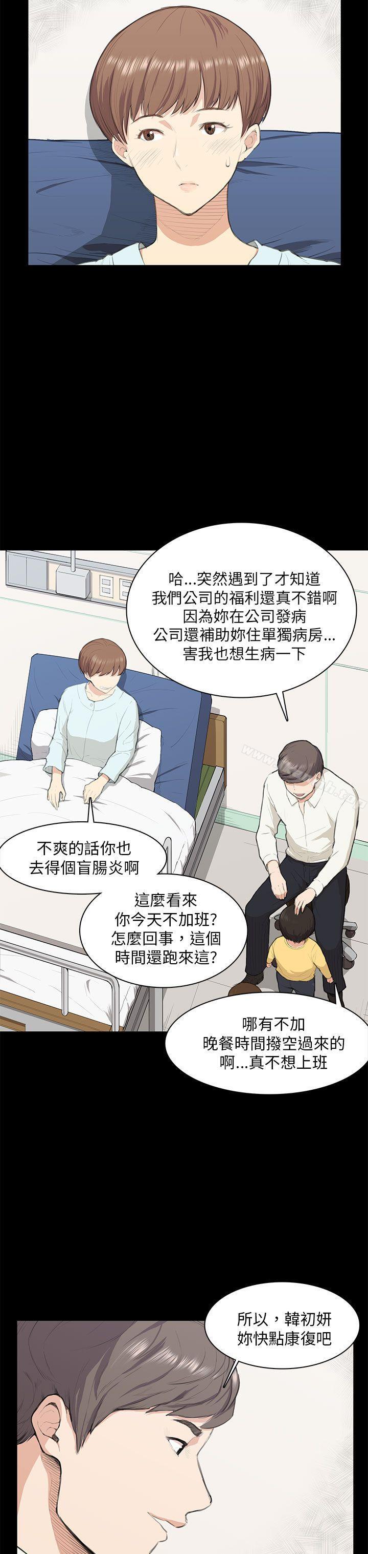 斯德哥尔摩症候群第13话