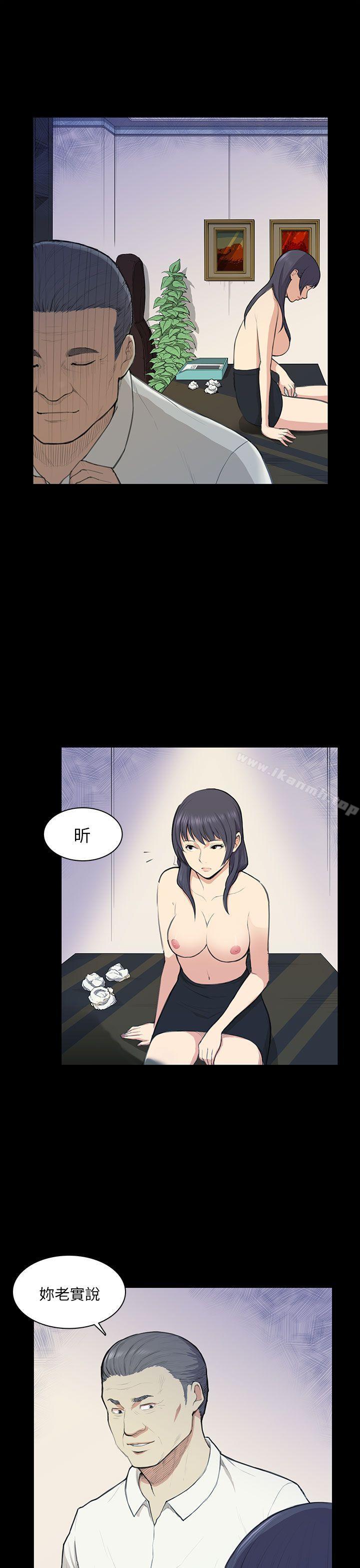 斯德哥尔摩症候群第13话