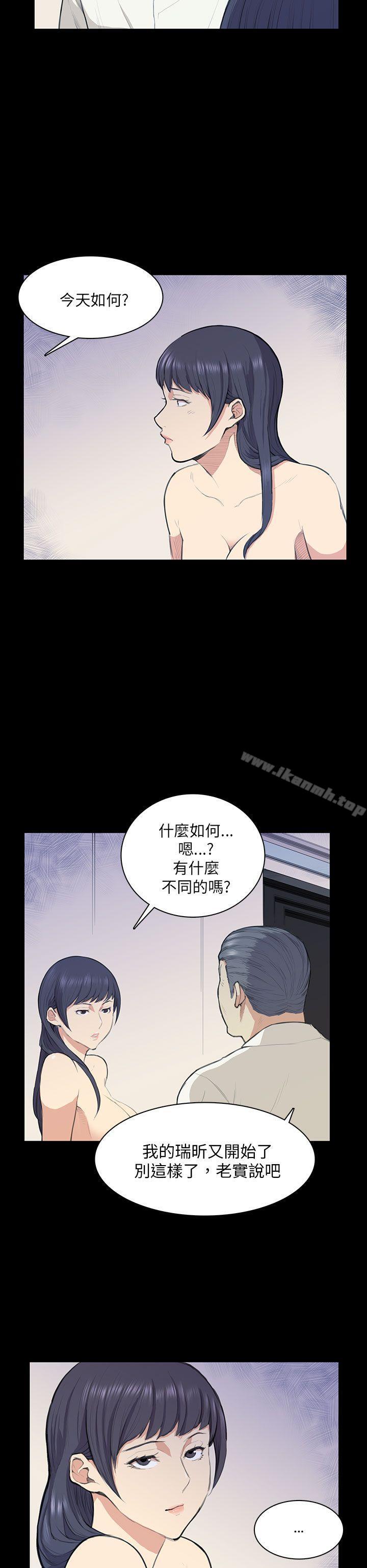 斯德哥尔摩症候群第13话