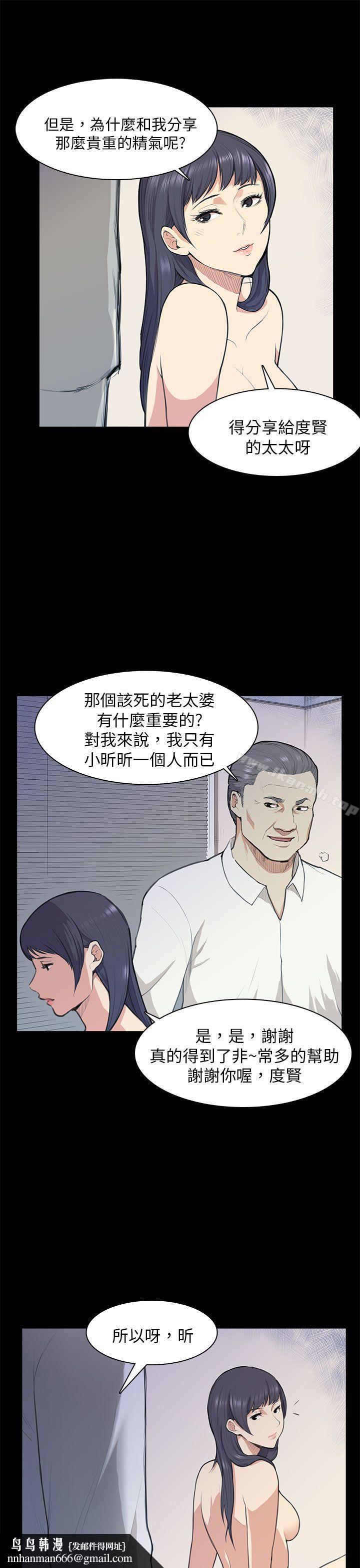 斯德哥尔摩症候群第13话
