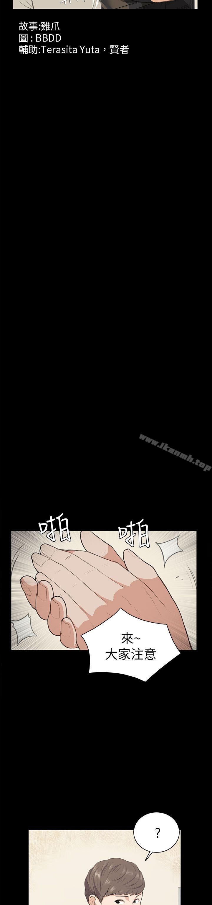 斯德哥尔摩症候群第14话