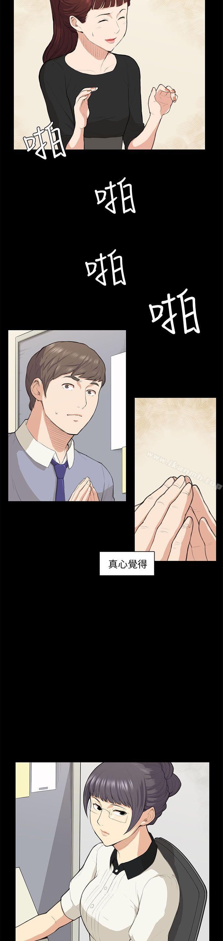 斯德哥尔摩症候群第14话