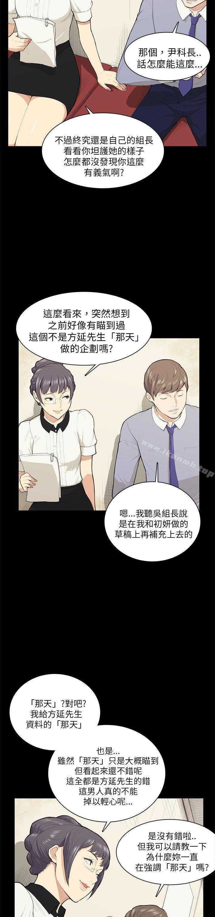 斯德哥尔摩症候群第14话