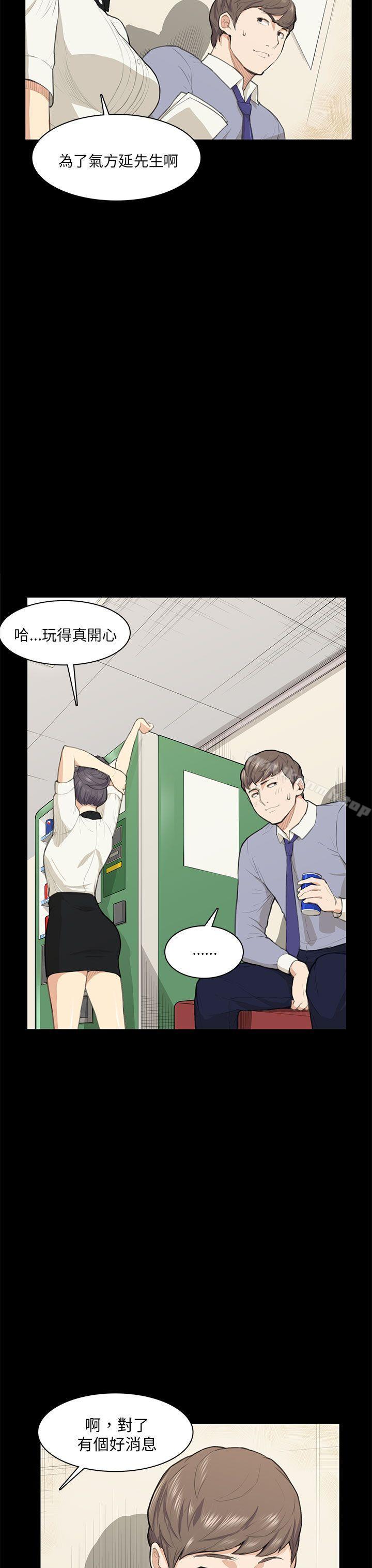 斯德哥尔摩症候群第14话