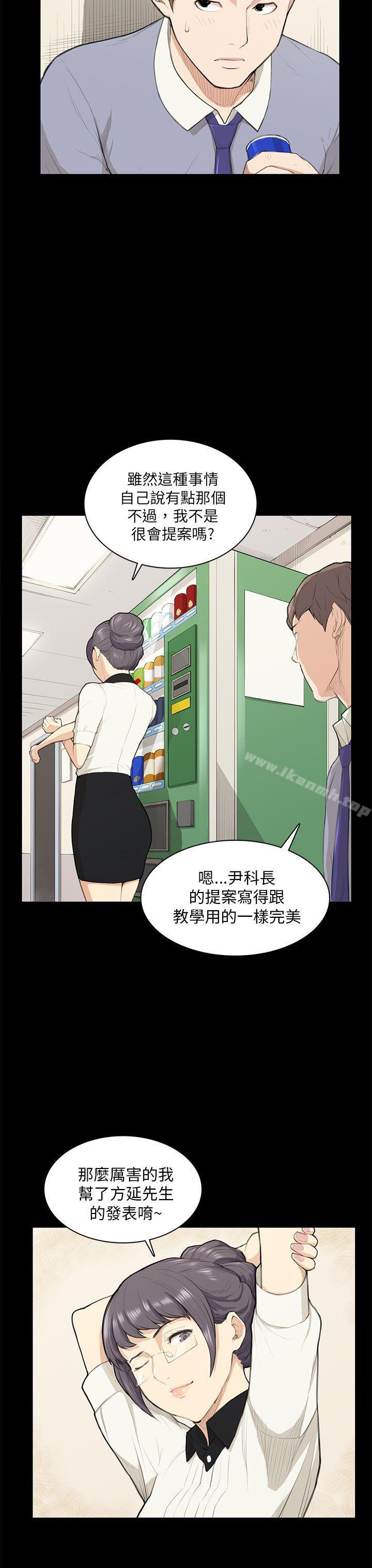 斯德哥尔摩症候群第14话