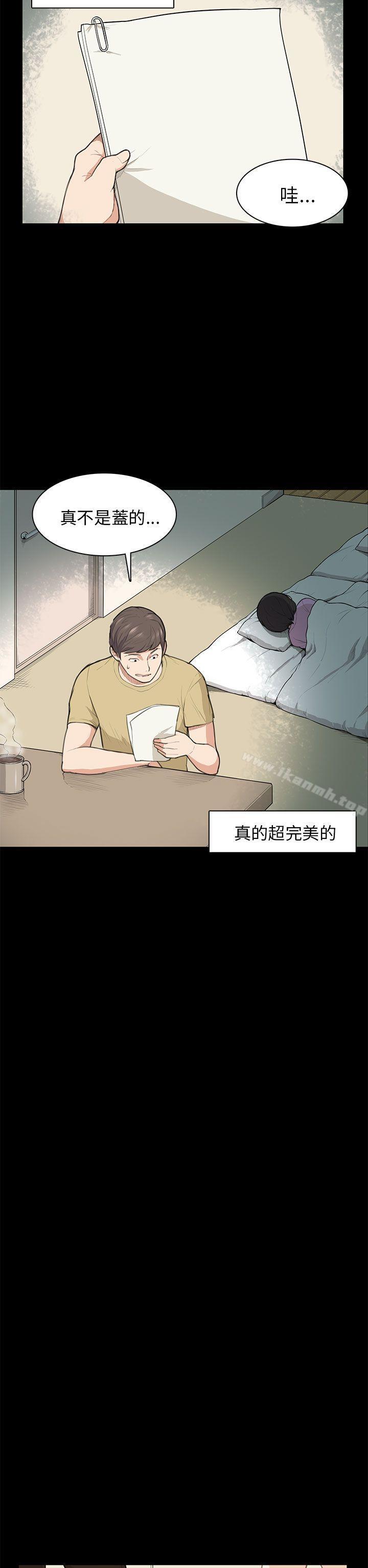 斯德哥尔摩症候群第14话