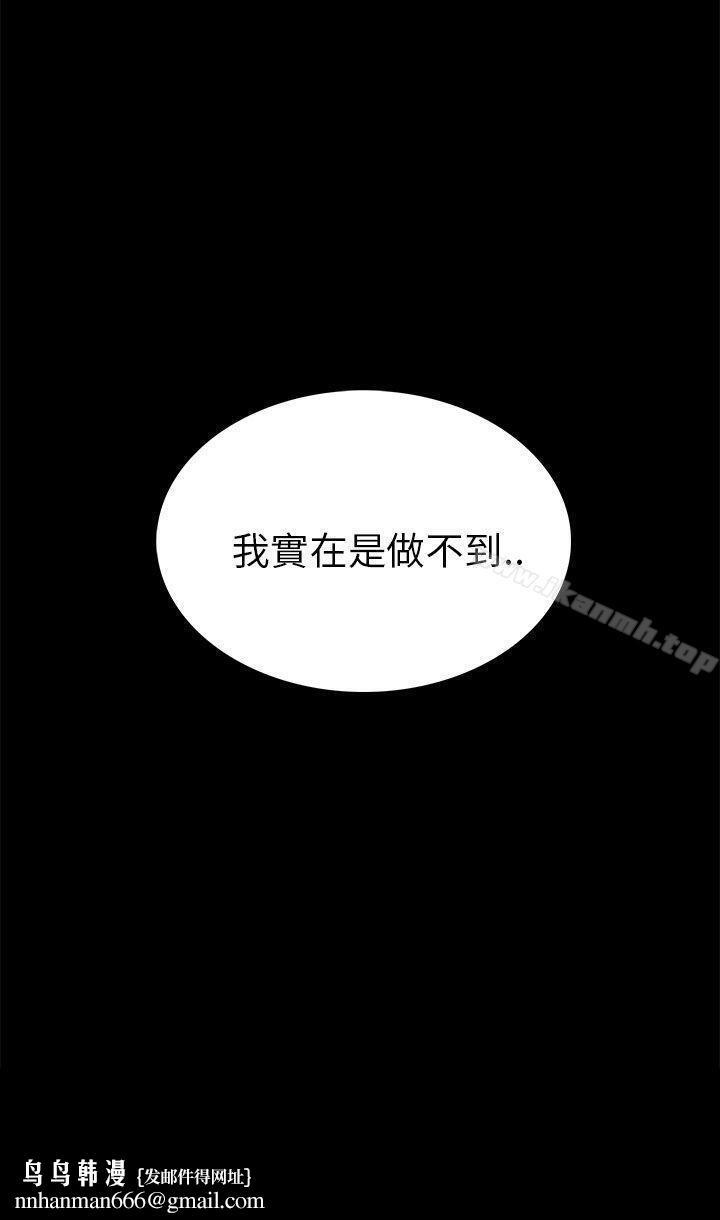 斯德哥尔摩症候群第14话