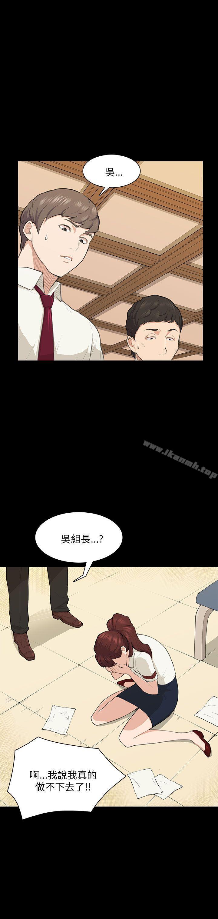 斯德哥爾摩症候群第15話