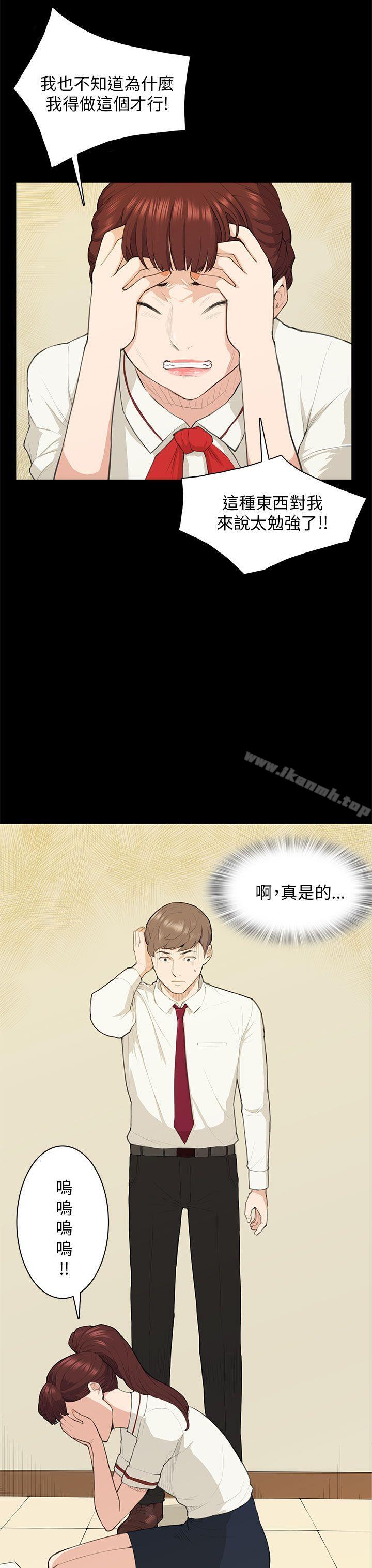 斯德哥爾摩症候群第15話
