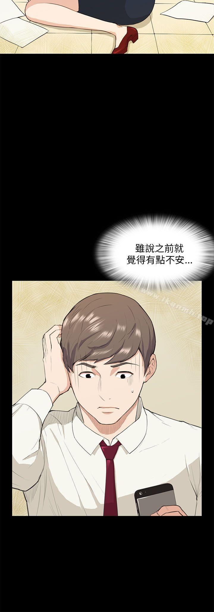 斯德哥爾摩症候群第15話