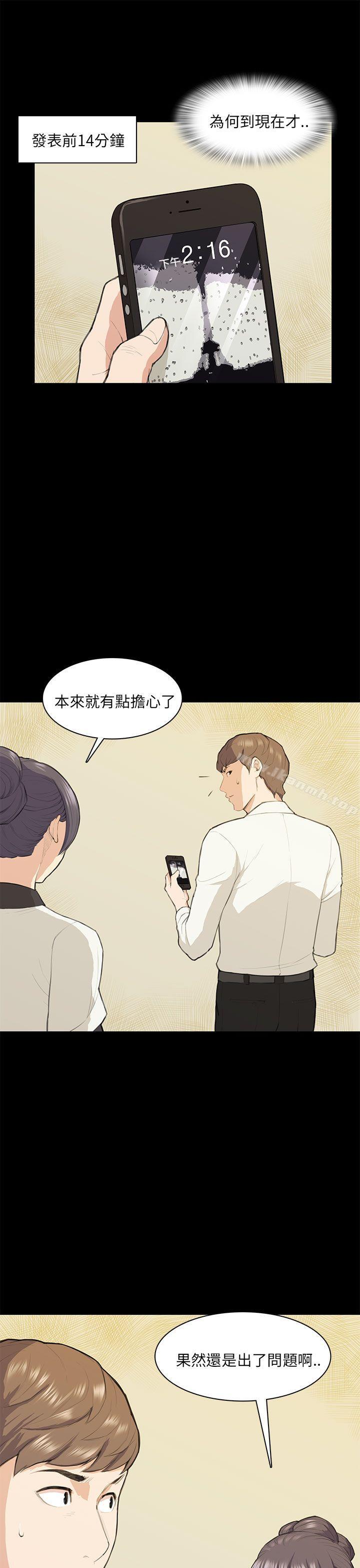 斯德哥爾摩症候群第15話