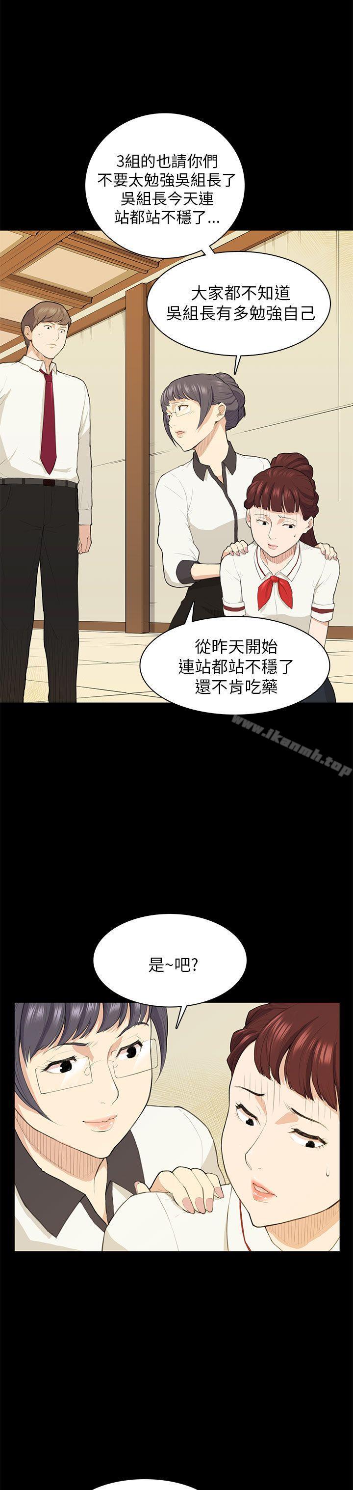 斯德哥爾摩症候群第15話