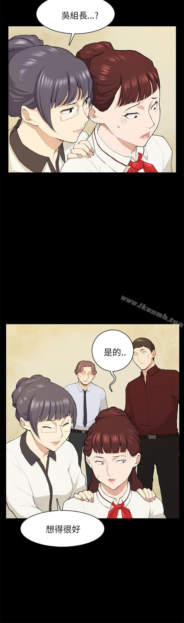 斯德哥爾摩症候群第15話
