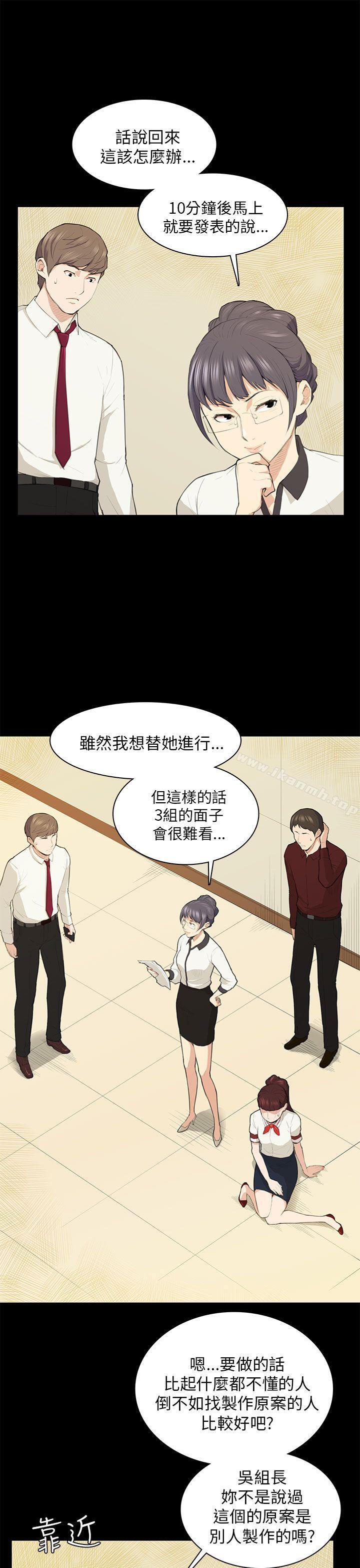 斯德哥爾摩症候群第15話