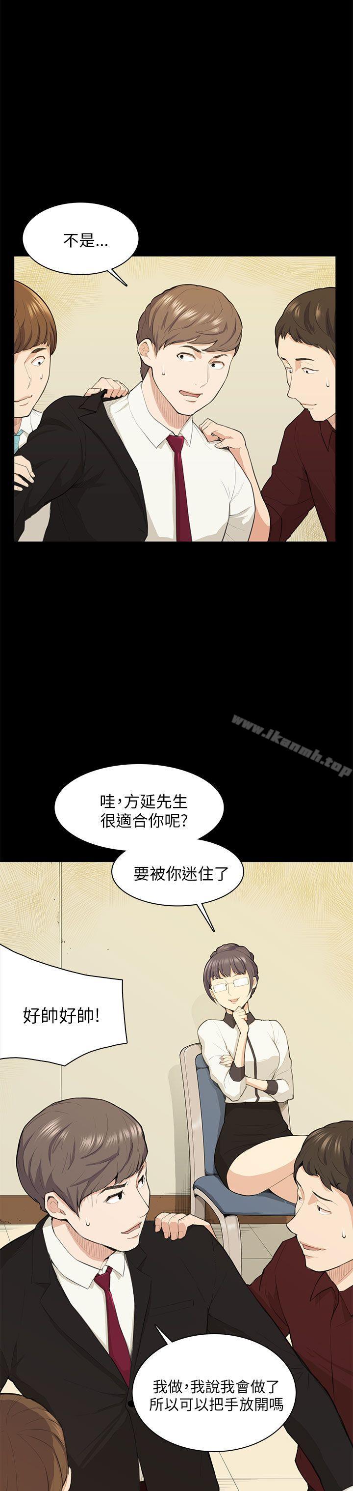 斯德哥爾摩症候群第15話