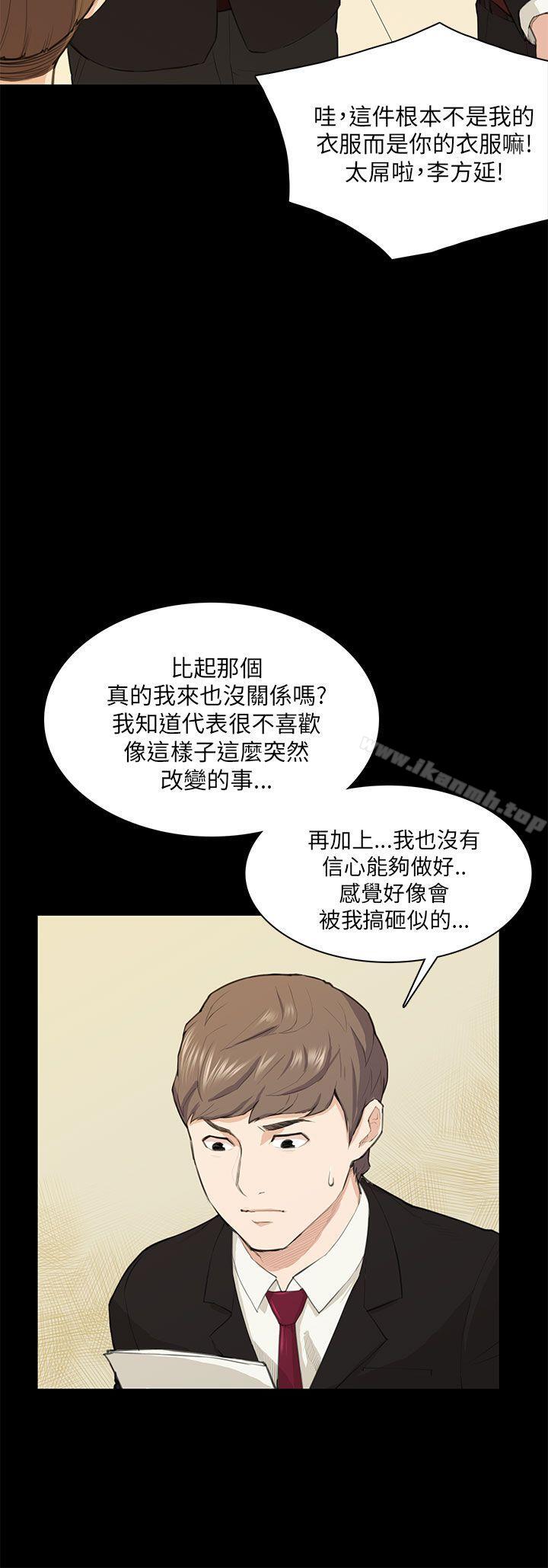 斯德哥爾摩症候群第15話