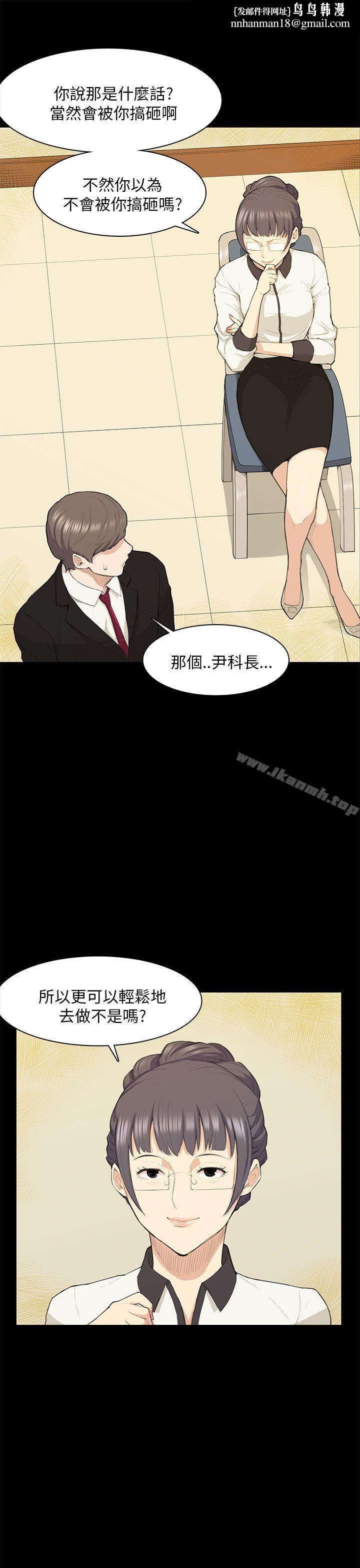 斯德哥爾摩症候群第15話