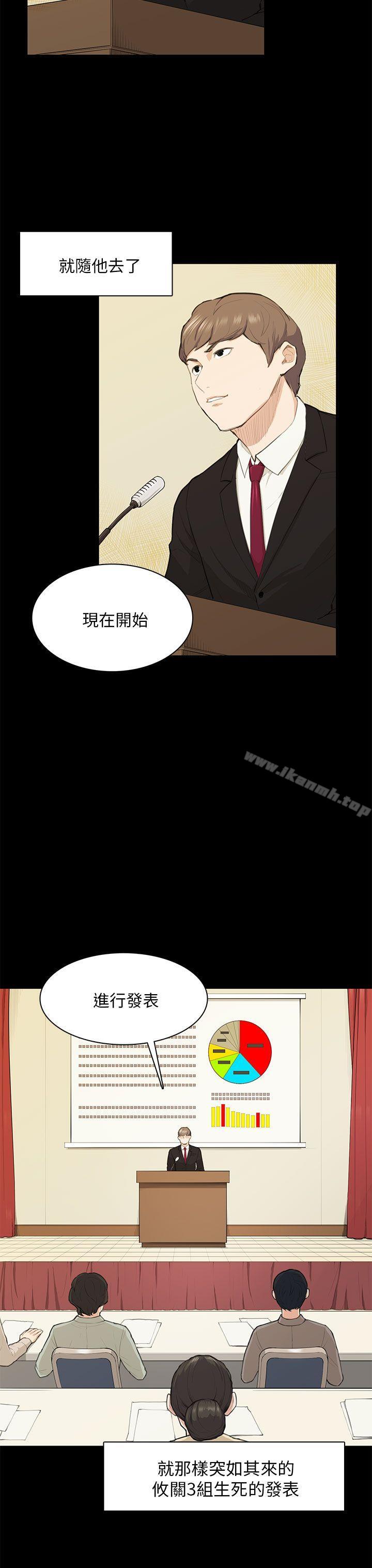 斯德哥爾摩症候群第15話