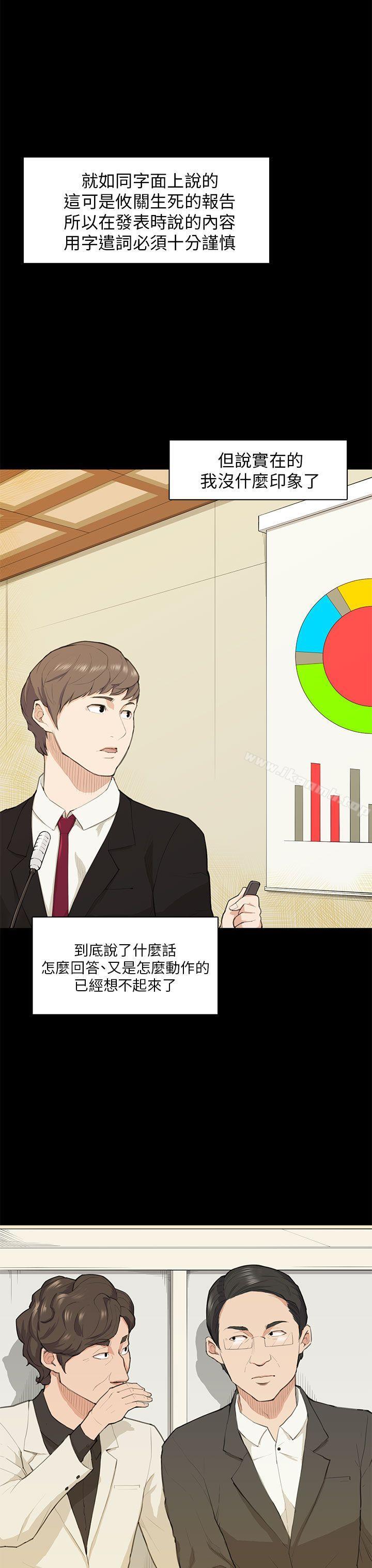 斯德哥爾摩症候群第15話