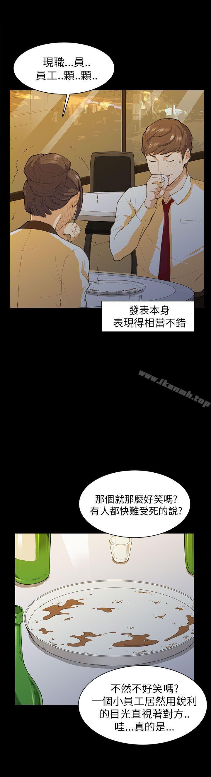 斯德哥爾摩症候群第15話