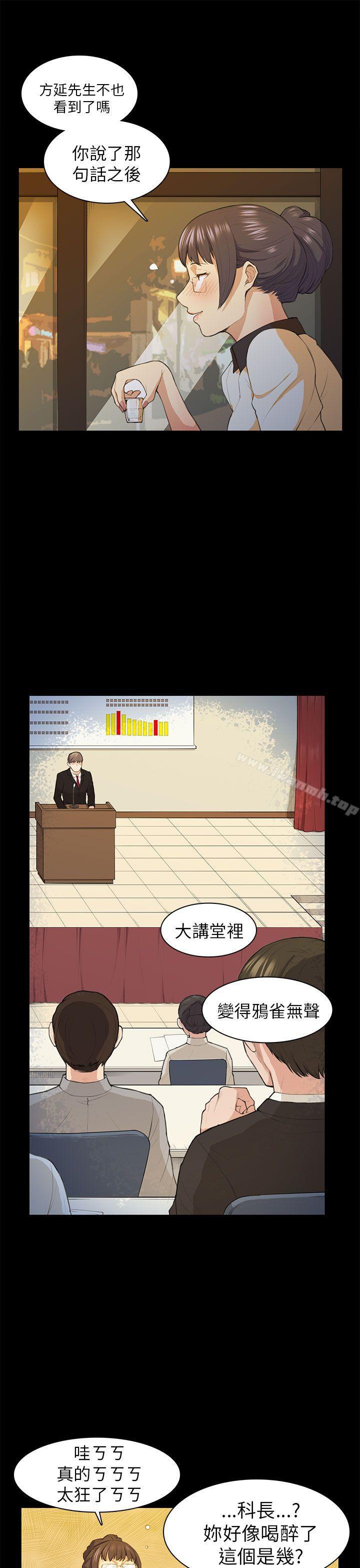 斯德哥爾摩症候群第15話