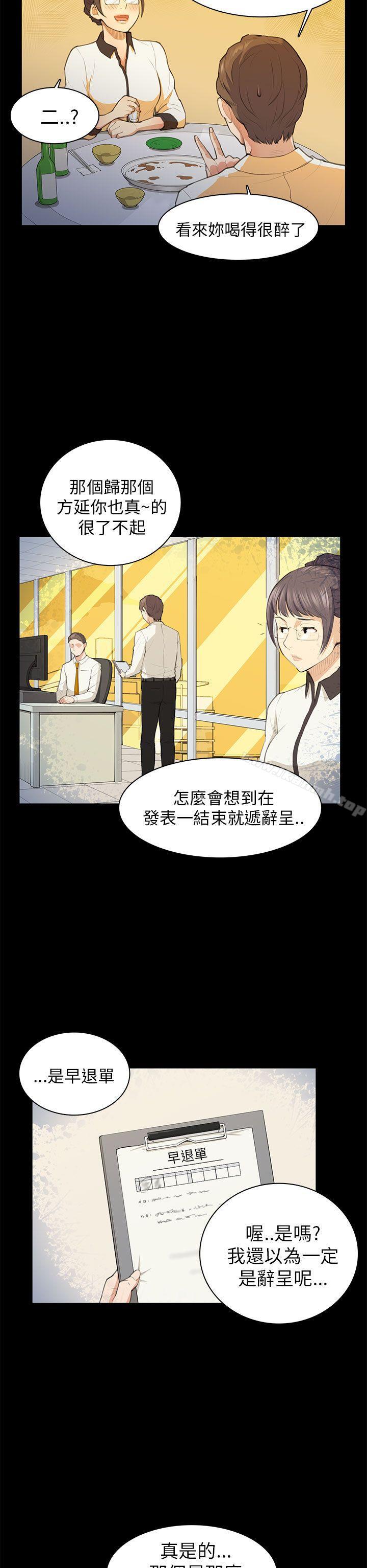 斯德哥爾摩症候群第15話