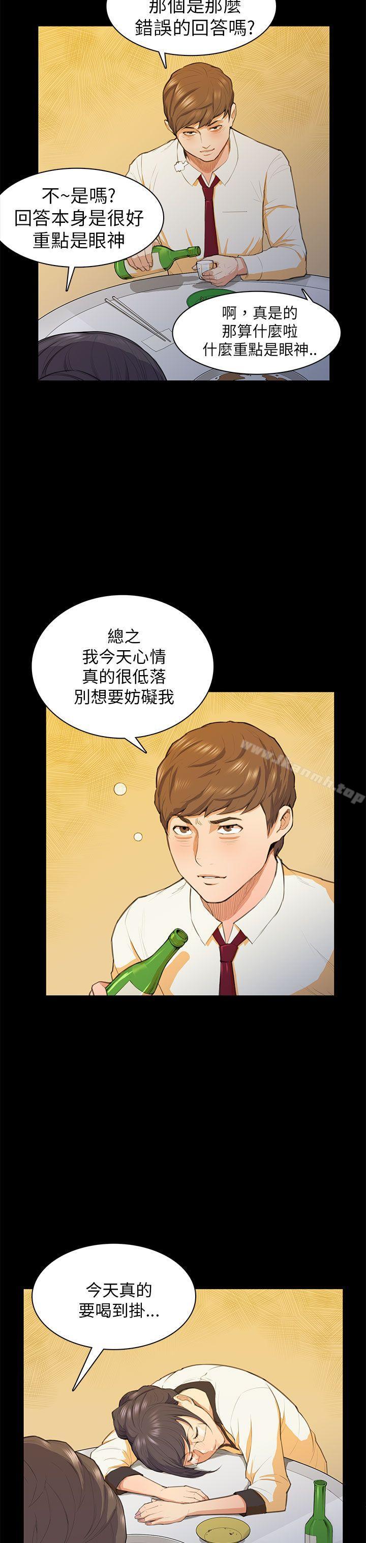 斯德哥爾摩症候群第15話