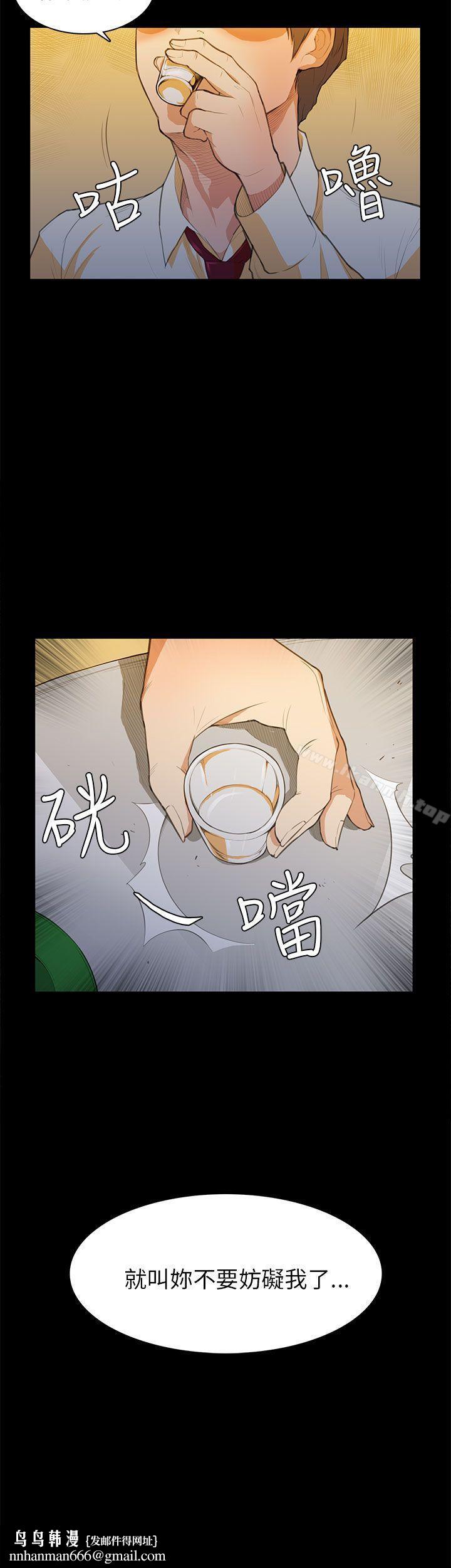 斯德哥爾摩症候群第15話