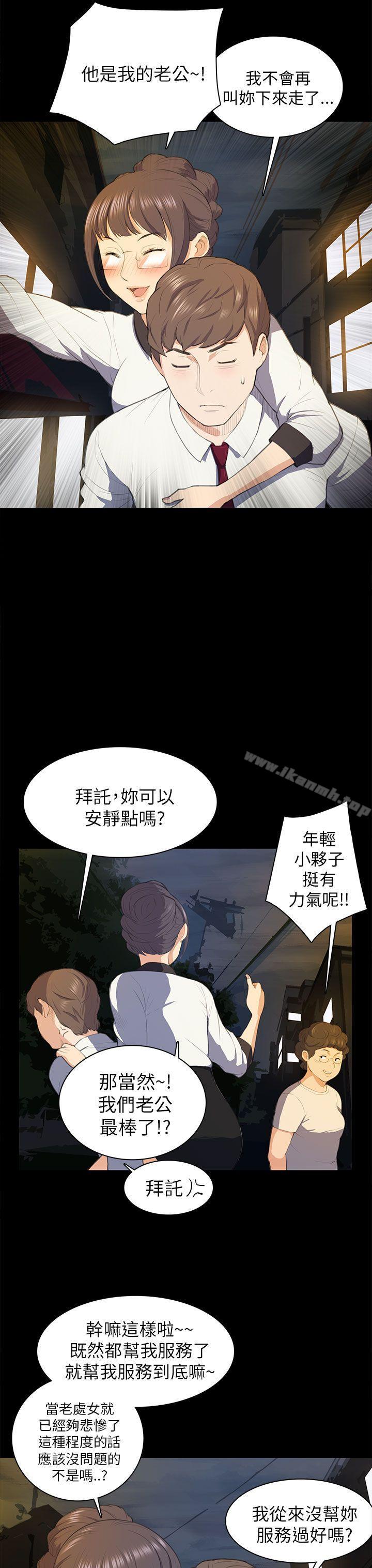斯德哥尔摩症候群第16话
