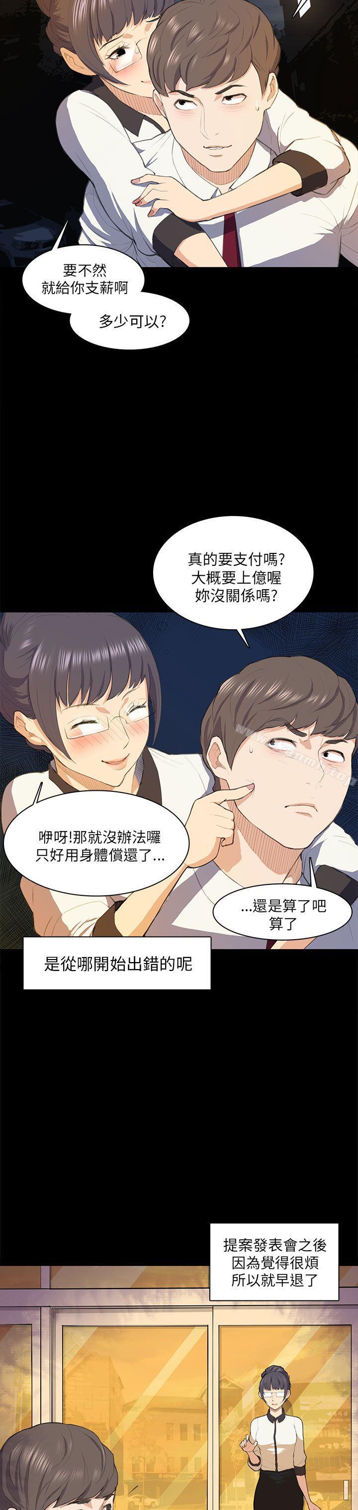 斯德哥尔摩症候群第16话