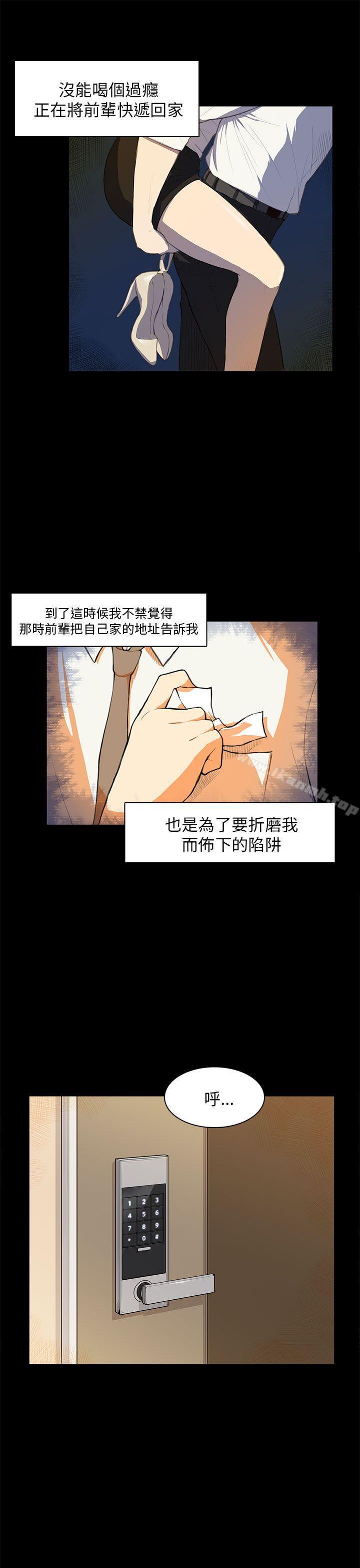 斯德哥尔摩症候群第16话