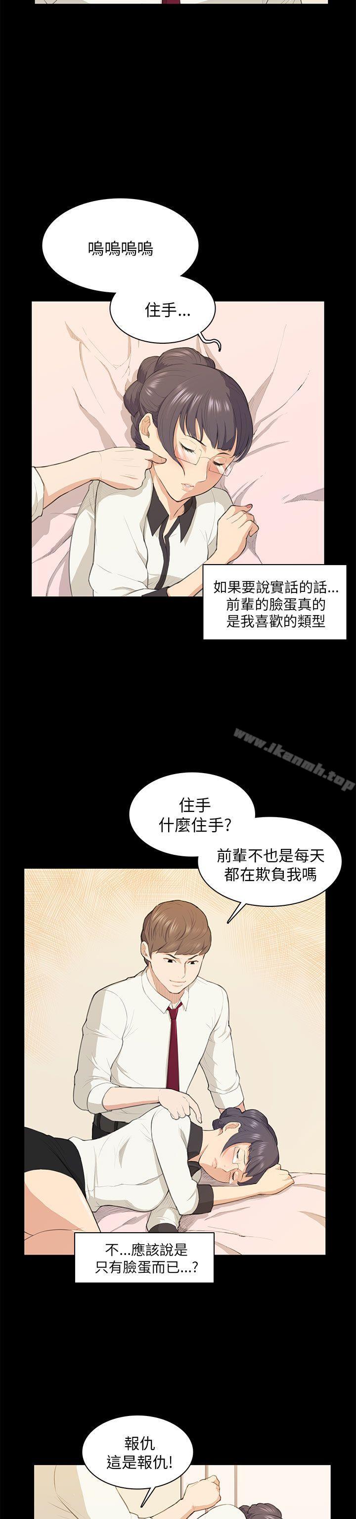 斯德哥尔摩症候群第16话