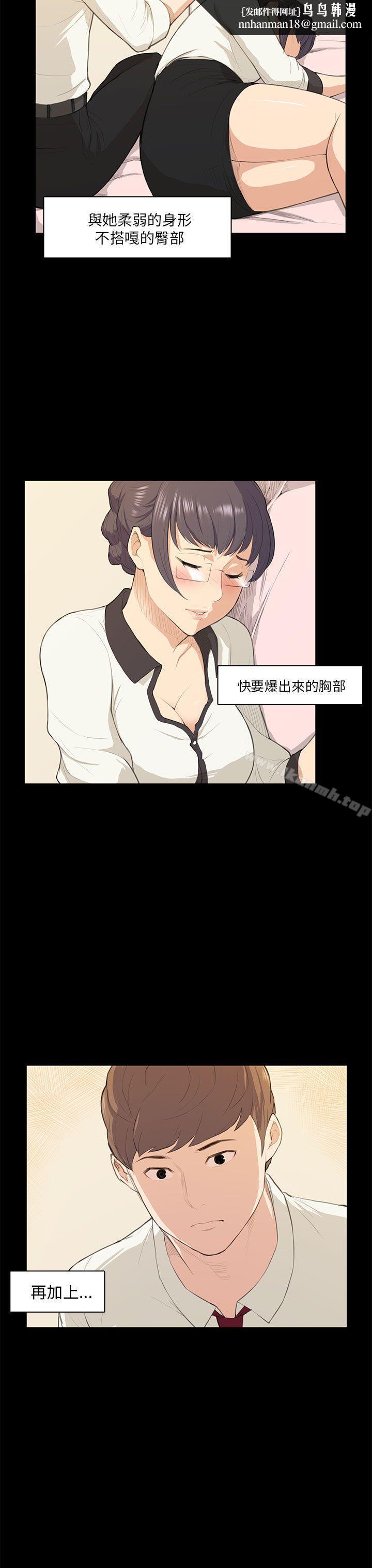 斯德哥尔摩症候群第16话