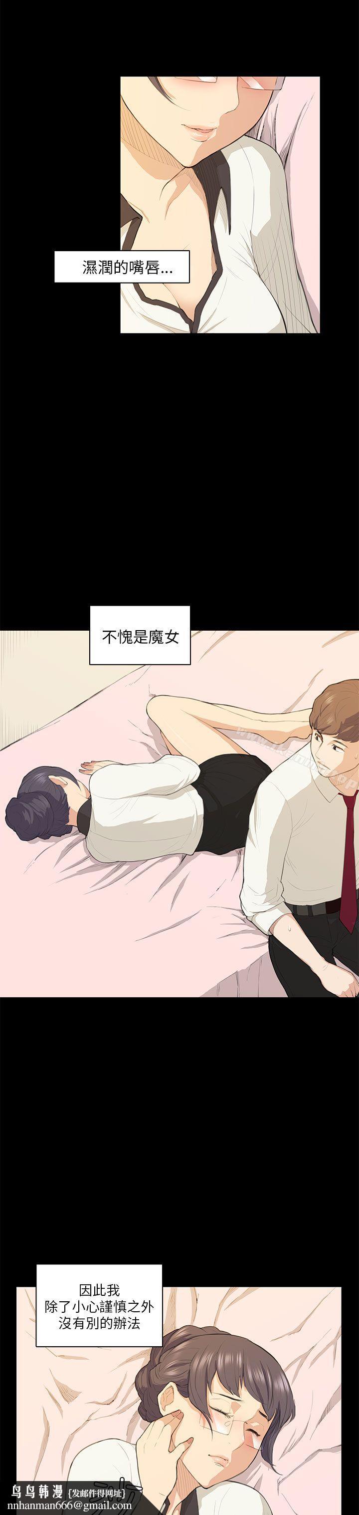 斯德哥尔摩症候群第16话