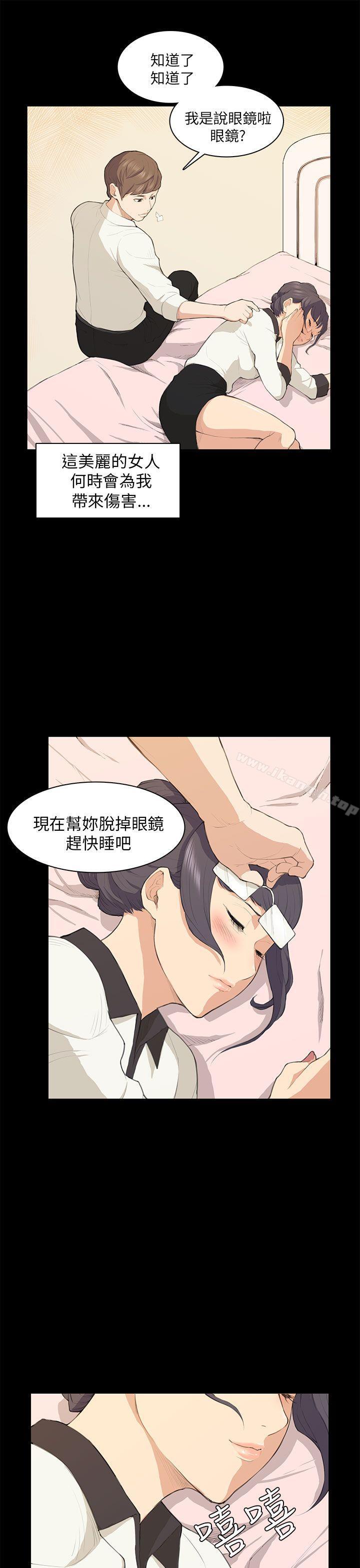 斯德哥尔摩症候群第16话