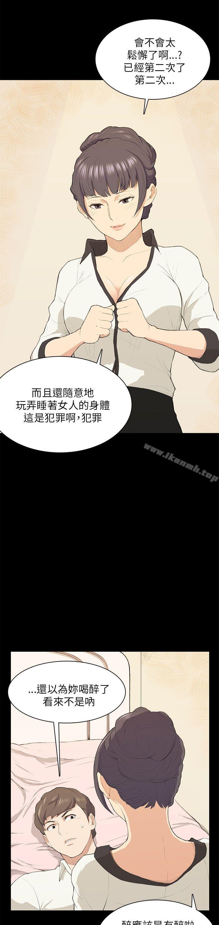 斯德哥尔摩症候群第16话