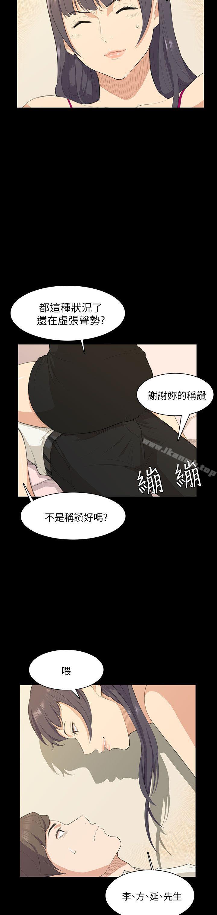 斯德哥尔摩症候群第16话