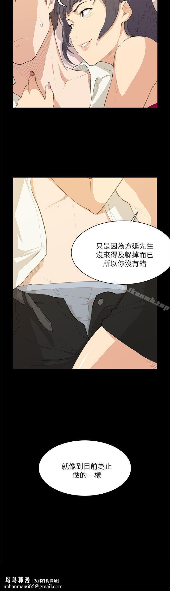 斯德哥尔摩症候群第16话