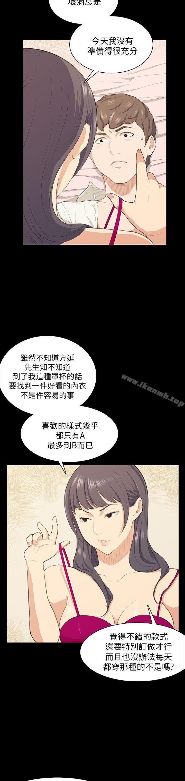 斯德哥尔摩症候群第17话