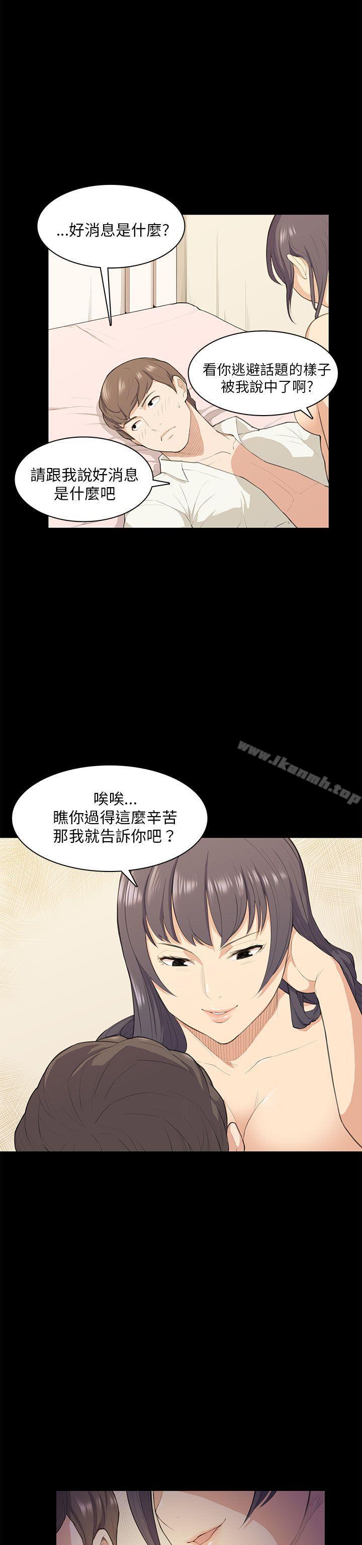 斯德哥尔摩症候群第17话
