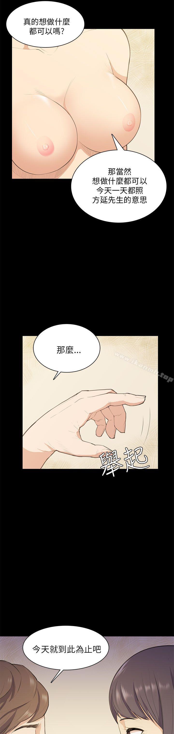 斯德哥尔摩症候群第17话
