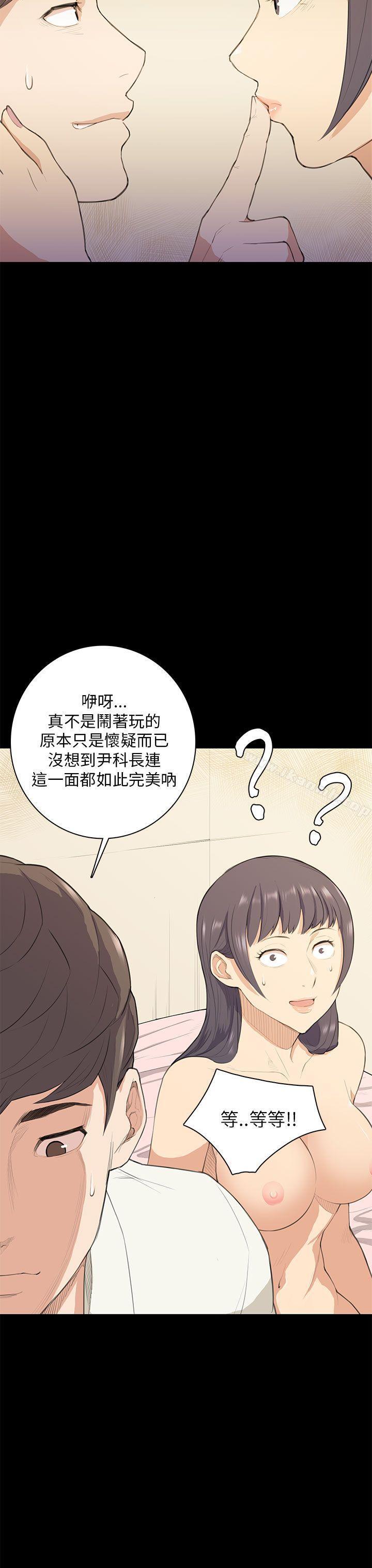 斯德哥尔摩症候群第17话