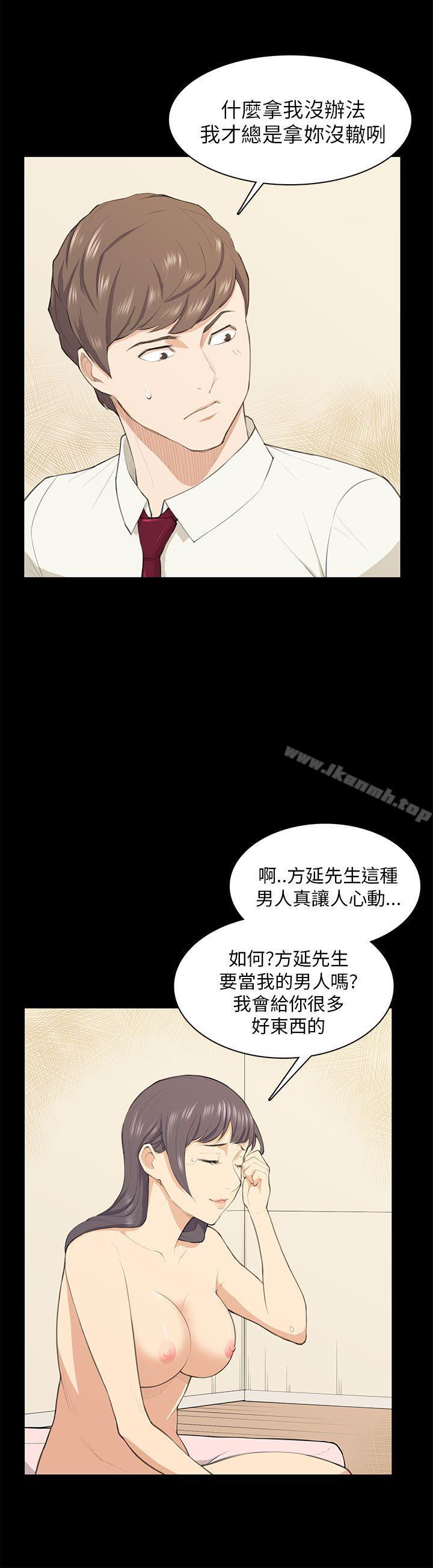 斯德哥尔摩症候群第17话
