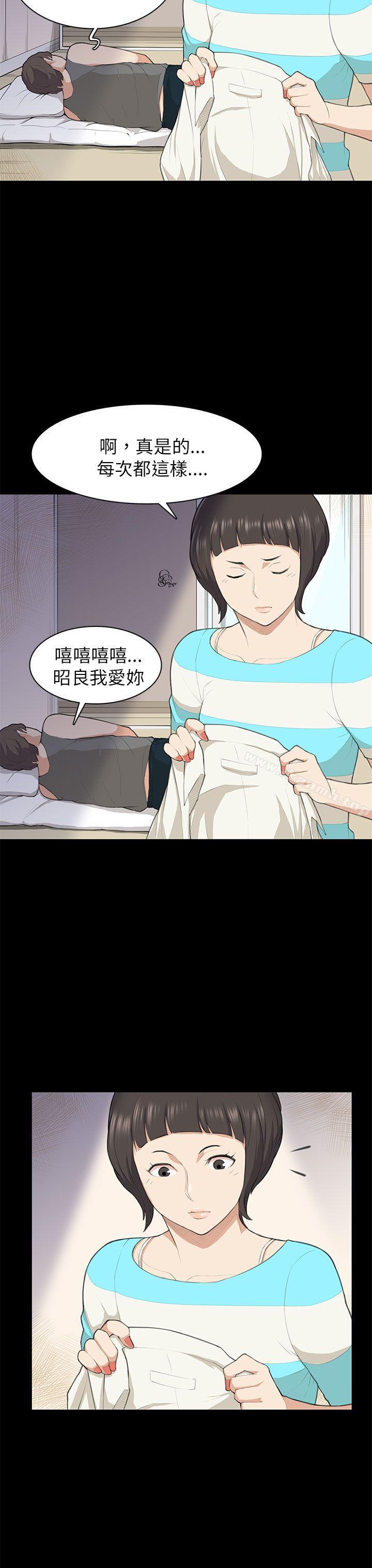 斯德哥尔摩症候群第17话