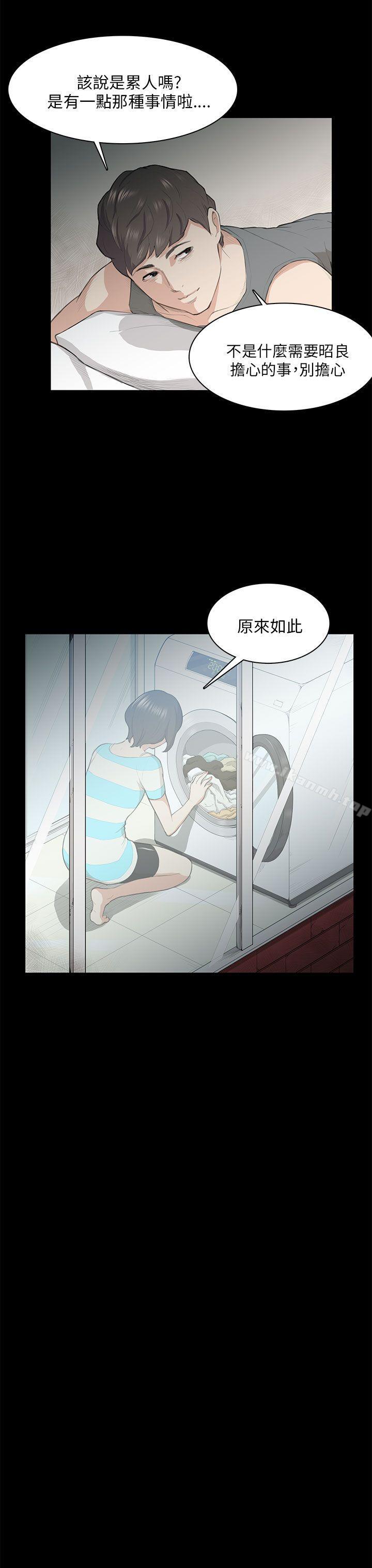 斯德哥尔摩症候群第18话