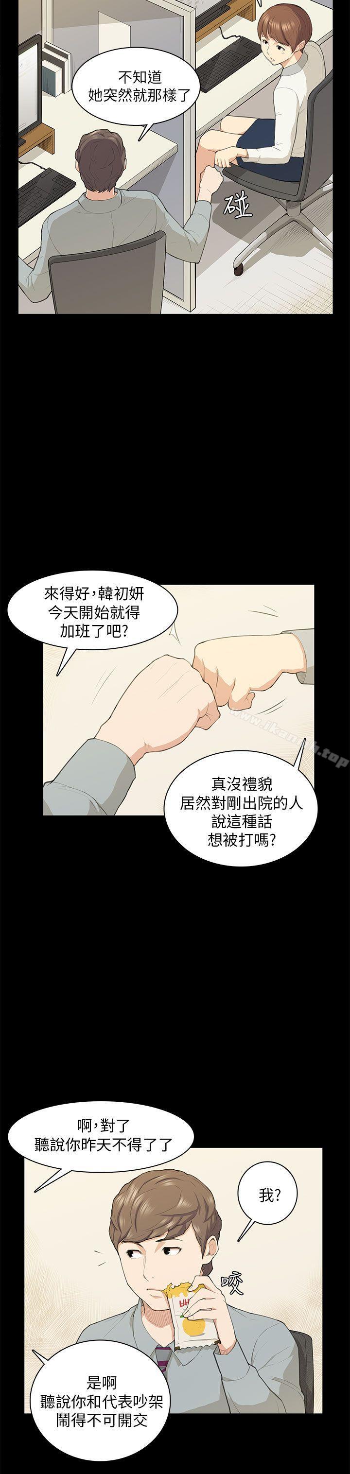 斯德哥尔摩症候群第18话