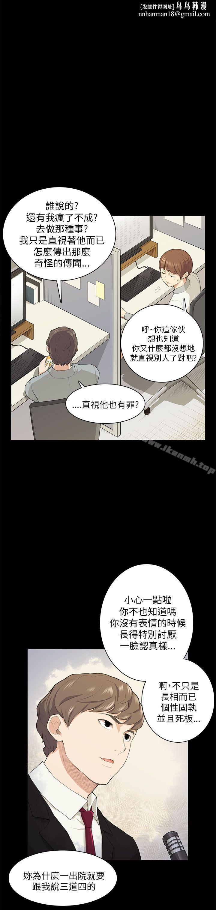 斯德哥尔摩症候群第18话