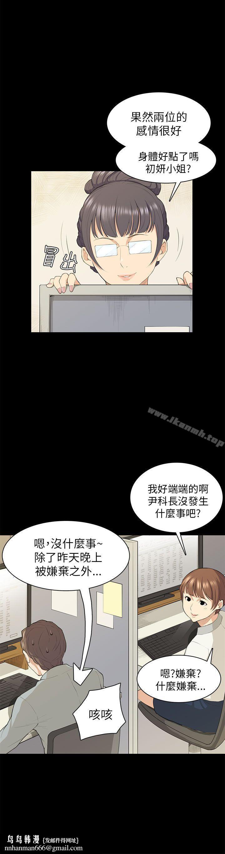 斯德哥尔摩症候群第18话